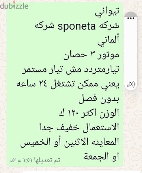 مشاية تريدمل - trademil spotena 5