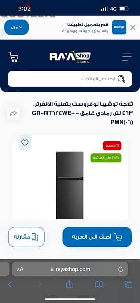 ثلاجة توشيبا ٤٦٣ لتر جديده 0