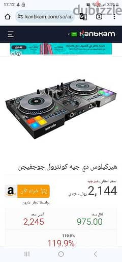 لو انت Dj Man هيركيليز دى جي ديفيوجن احسن dj