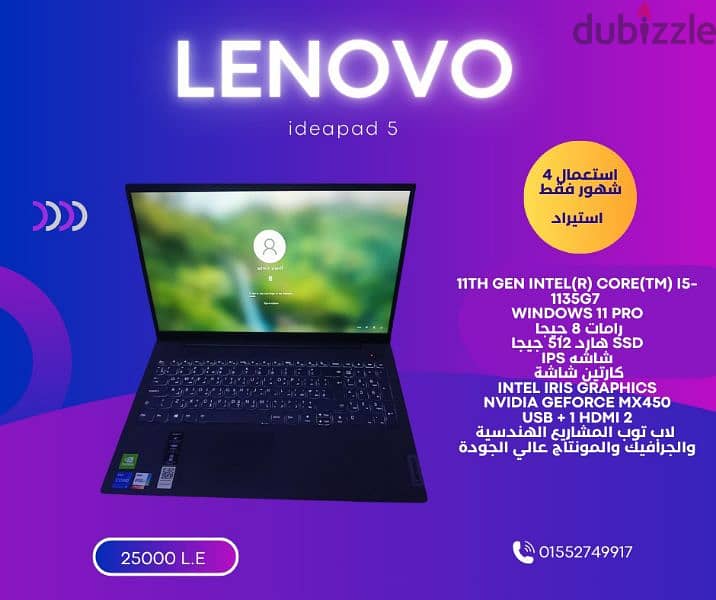 لاب توب استيراد كسر زيرو Lenovo ideapad 5 1