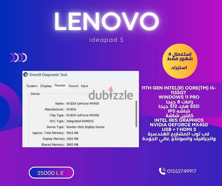 لاب توب استيراد كسر زيرو Lenovo ideapad 5 2