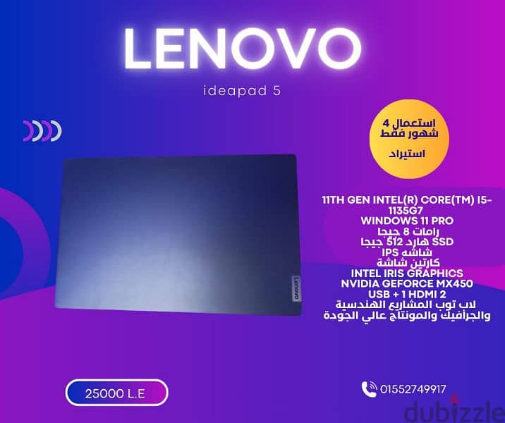 لاب توب استيراد كسر زيرو Lenovo ideapad 5 3