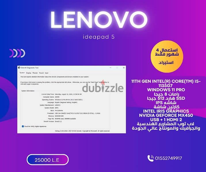 لاب توب استيراد كسر زيرو Lenovo ideapad 5 4