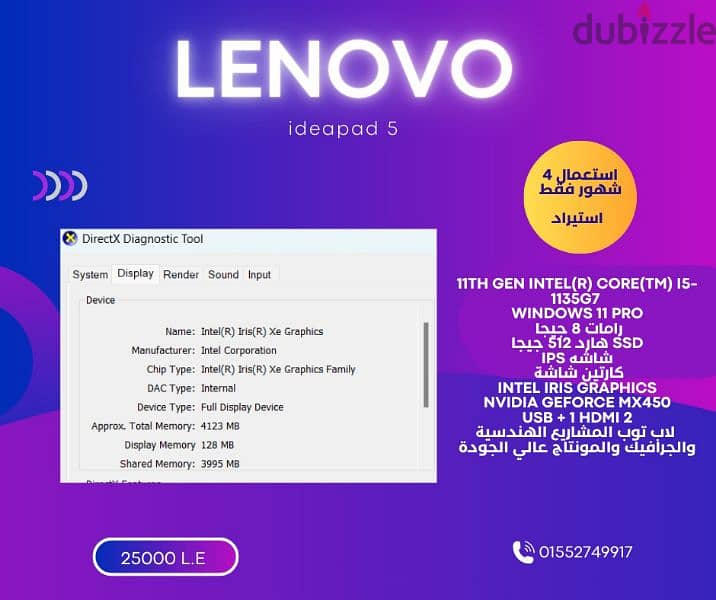 لاب توب استيراد كسر زيرو Lenovo ideapad 5 5