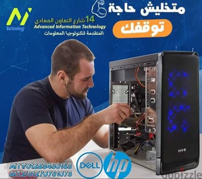 إصلاح و تركيب و صيانة الاجهزة الالكترونية