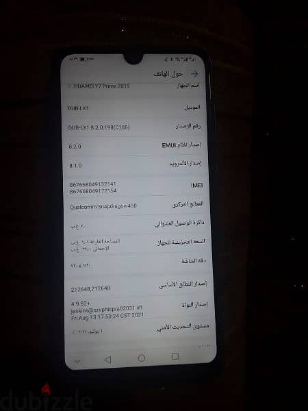 تليفون هواوي Y7 Prime 2019 2