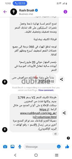 فرشه راش براش استعمال مرتين فقط 0