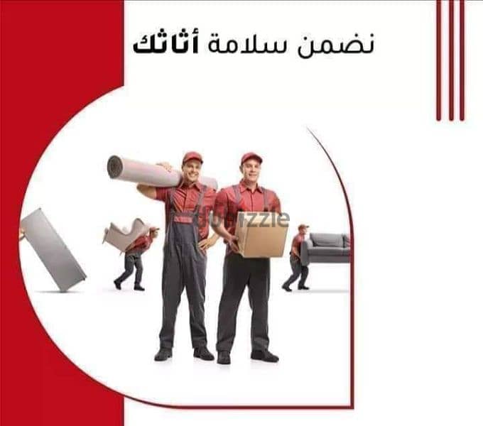 شركه الصفا لنقل الاثاث01040478583 4