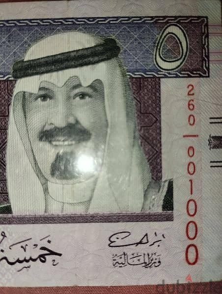 ريال سعودي برقم مميز جداً ولن يتكرر 3