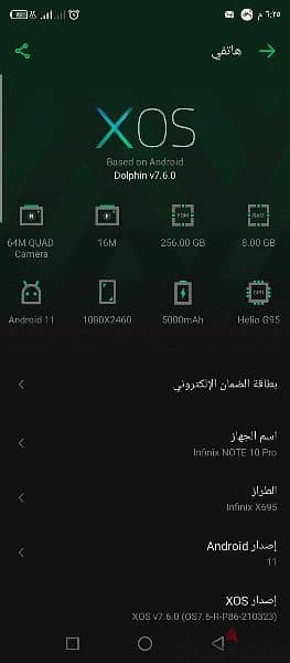 infinix not 10 pro 3