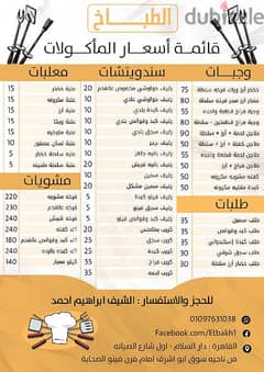 وجبات اقتصاد يه وأسعار تنافسية