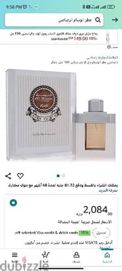 عطر