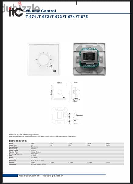 ITC sound system 3