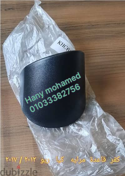 كفر  قاعدة  مراية   كيا  ريو  ٢٠١٢ / ٢٠١٧