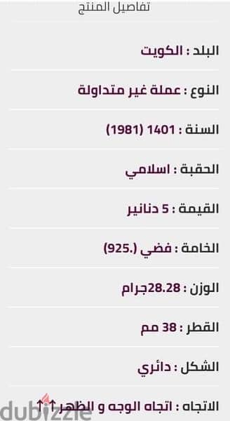 خمسة دنانير كويتية (فضة) تذكارية 3