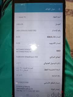 موبايل Honor 7C