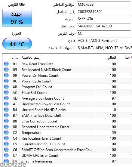 هارد  crucial ssd 500 g مستعمل بحالة الزيرو بهيلس 97% 5