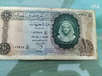 عمله قديمه عشرة جنيه