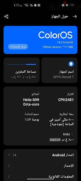 موبايل اوبو رينو 8t 3