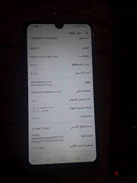 تليفون هواوي Y7 Prime 2019 8