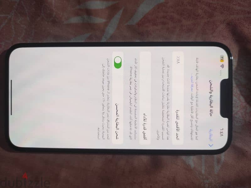 iphone 13 pro max 265g 88% ووتر بروف 1