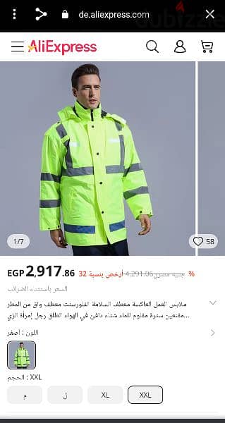 جاكت سيفتي water proof جديد 1