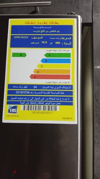 ثلاجه وايت بوينت 468 لتر 16.5 قدم 2