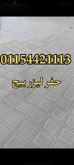 موكيت ارضيات بسعر الجمله 01154421113