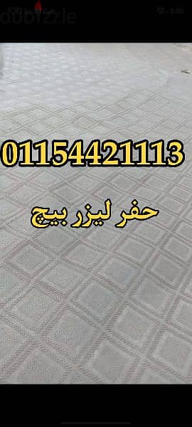 موكيت ارضيات بسعر الجمله 01154421113 9