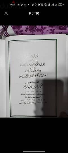 كتب وموسوعات جديدة للبيع فى مختلف المجالات 0