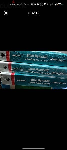 كتب وموسوعات جديدة للبيع فى مختلف المجالات 1