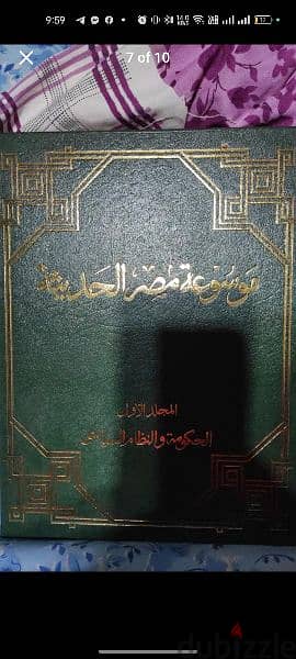 كتب وموسوعات جديدة للبيع فى مختلف المجالات 2