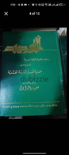 كتب وموسوعات جديدة للبيع فى مختلف المجالات 3