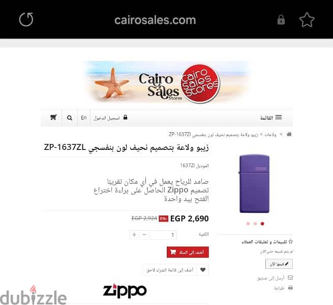 ولاعة زيبو كلاسيك سليم فلات zippo classic slim flat 5