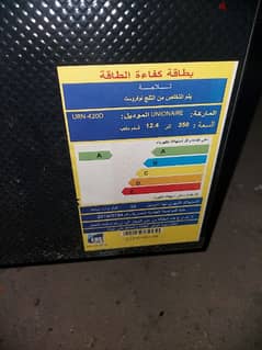 ثلاجة يونيون اير ٣٥٠ لتر نوفروست