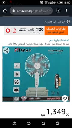 مرواحة هاي واي Hi way fan تعبت من الحر و فاتورة الكهرباء