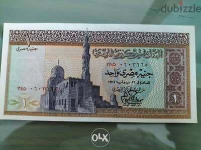 عمله قديمه جنيه مصري