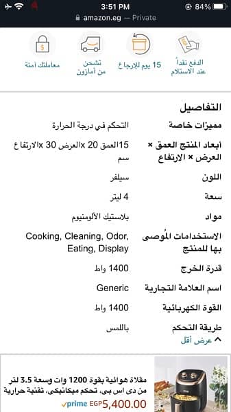 قلاية هوائية من السيف بدون زيت وارد من السعودية  ، اير فراير 6