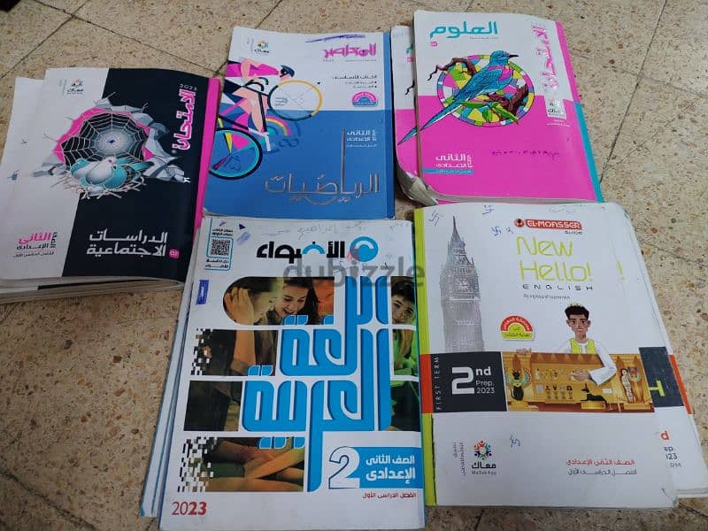 كتب تانية اعدادي 1