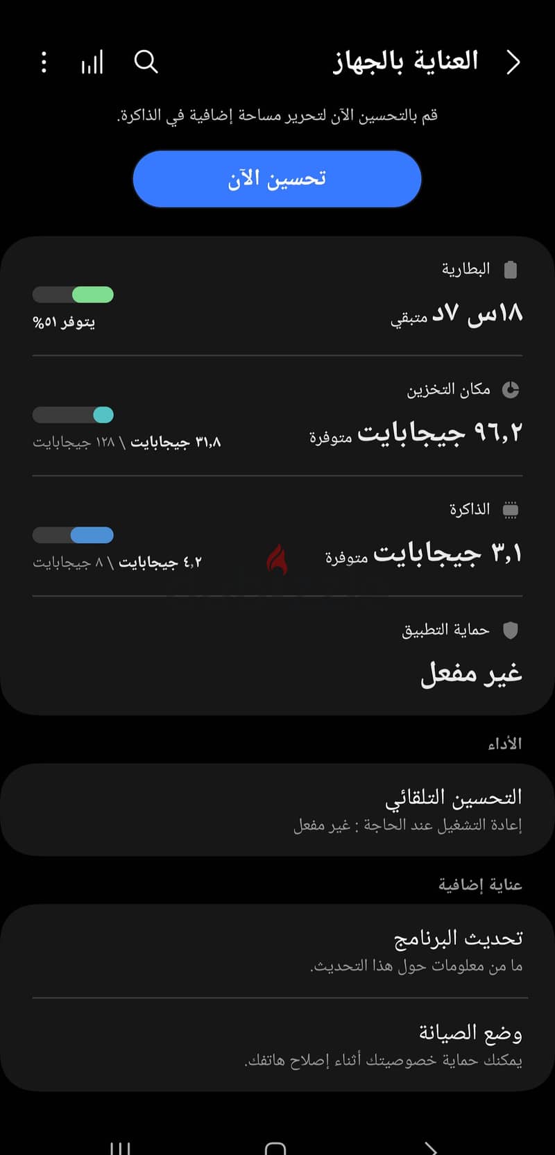 سامسونج A71 0