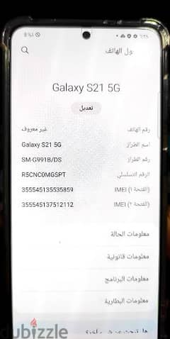 Samsung Galaxy S21 5g 0