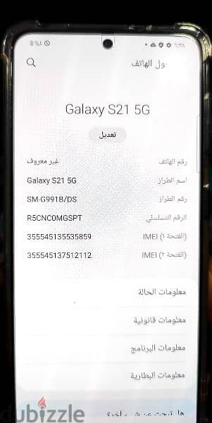 Samsung Galaxy S21 5g 0