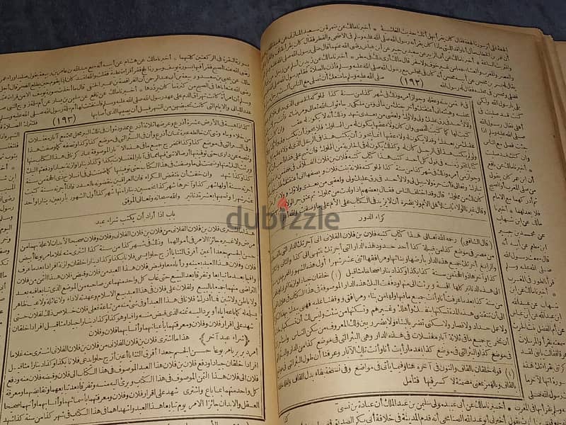 نسخة اصليه من كتاب الأم للأمام الشافعى من ١٢٢ سنة 5