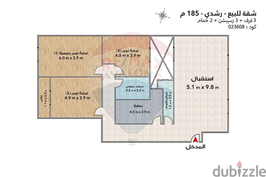 شقة للبيع 185 م رشدي (متفرع من الترام) 4