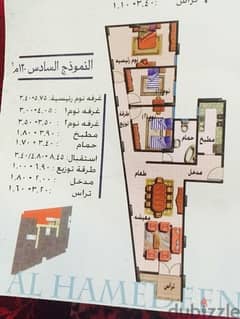 شقة ١٣٠ متر للبيع على المحمودية - برج مميز 0