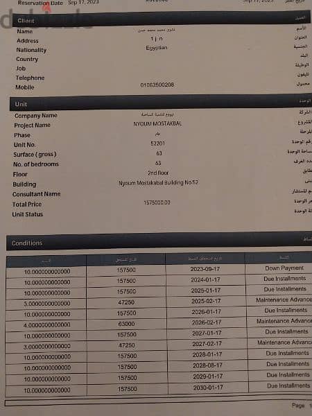 ستوديو بكمباوند نيوم مستقبل سيتى 63 متر  قسط شهرى 13,000 1