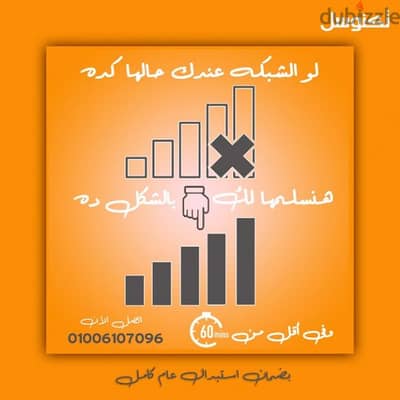 انسي شبكة تليفونك الضعيفه مع مقوي شبكات المحمول واتكلم براحتك/تقوية