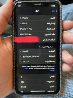 ايفون 11 برو للبيع