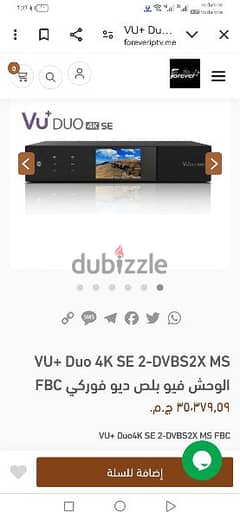 أقوي الرسيفر في العالم vu duo 4k se سعرو 25000 رقم ت 01026172875