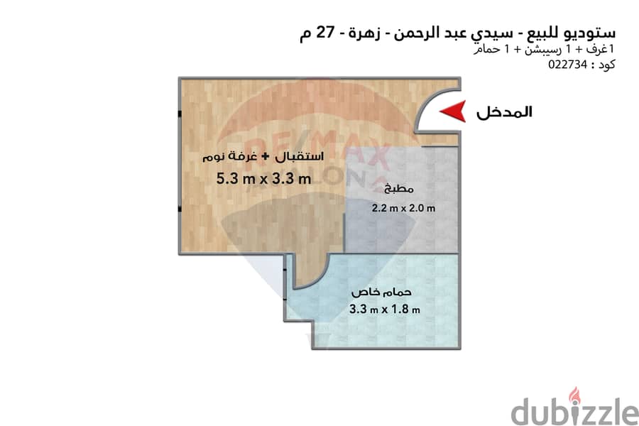 ستوديو للبيع (زهرة - سيدى عبد الرحمن) 27 م - 802,000 ج (مقدم + أوفر) 4